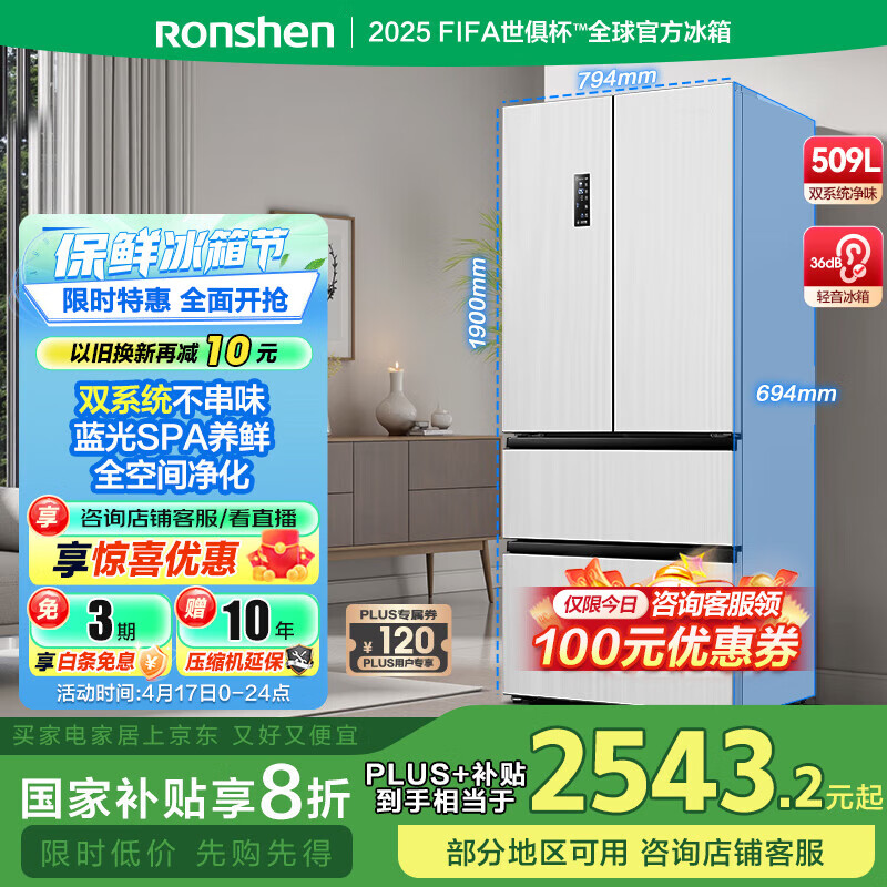 rongshen/���� ���� ����һ����Ч 509�� BCD-509WD18MP ��ɫ