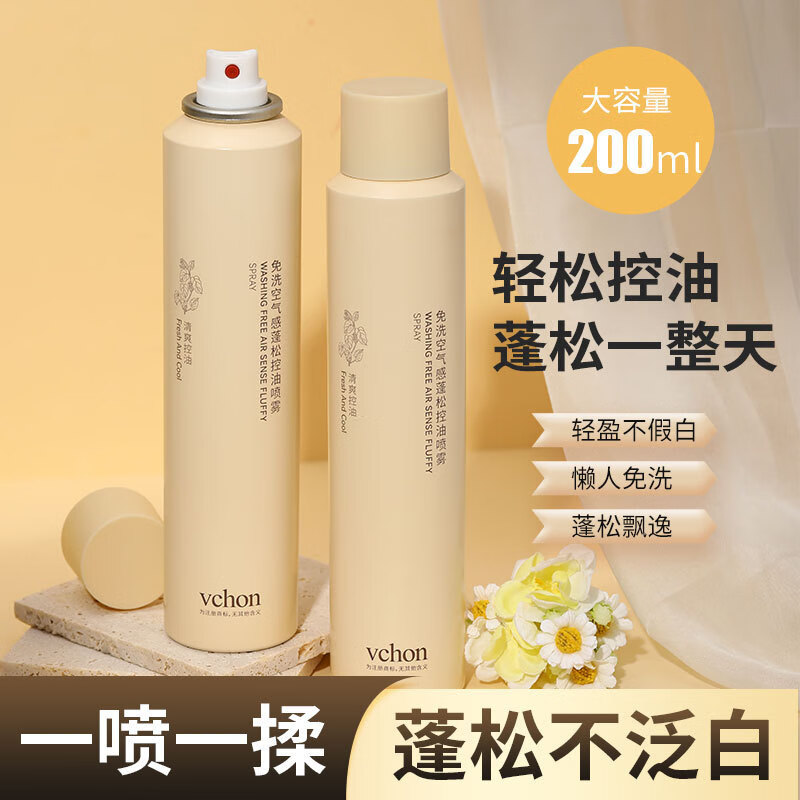 VCHON干发喷雾免洗头发去油蓬松喷雾神器男女士自然空气感蓬蓬粉高颅顶 蓬松控油喷雾200ml 1瓶装