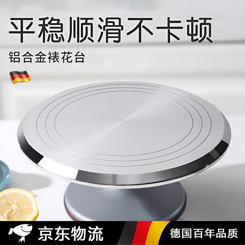 WCZ德国品质蛋糕转台马大帅铝合金蛋糕转盘转台裱花台家用烘焙工具全 【旗舰款】9英寸
