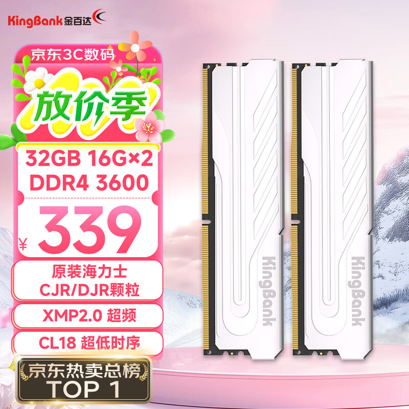 KINGBANK/��ٴ� ���� 3600MHz ̨ʽ���ڴ���  DDR4 ����32G