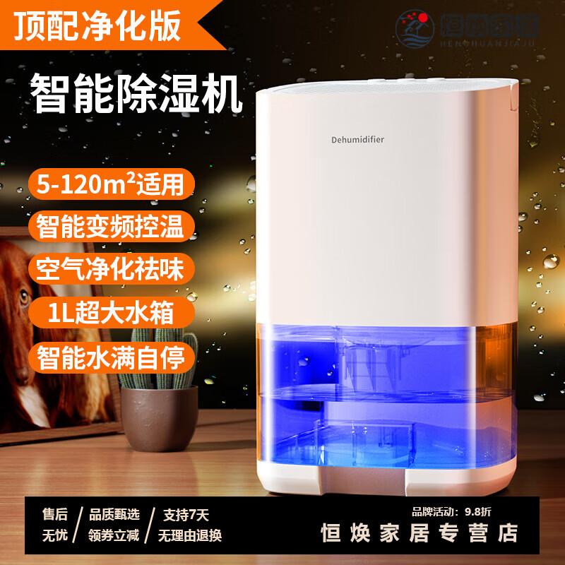 QZGY【轻奢高端】日本进口除湿机日本三凌除湿机家用静音抽湿机小型卧室内吸湿器回南天宿舍卫生间 顶配版丨15-120㎡【双核抽湿全屋除湿净化一体自