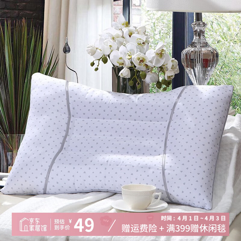富安娜一對(duì)裝  枕頭芯頸椎枕決明子草本枕芯 小孩學(xué)生成人枕頭 單個(gè) 決明子茶香枕 抗菌70*45cm