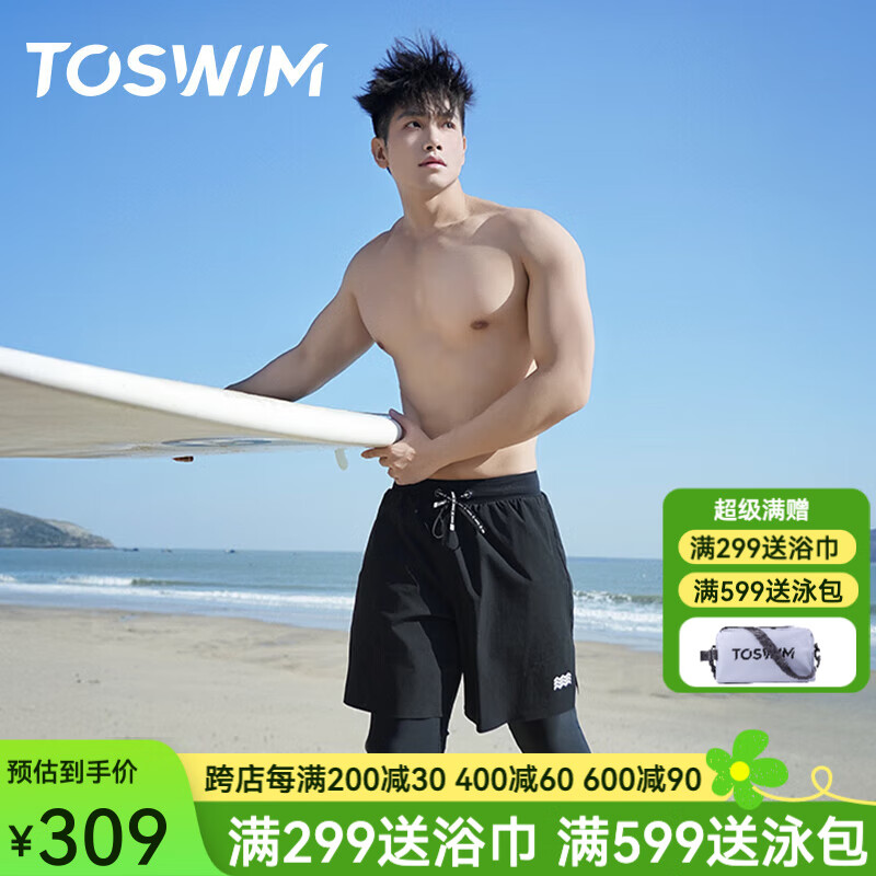 拓勝TOSWIM男士溫泉泳褲沙灘褲長(zhǎng)褲寬松防尷尬速干游泳沖浪潛水游泳褲 【極速黑鯨】長(zhǎng)褲 L