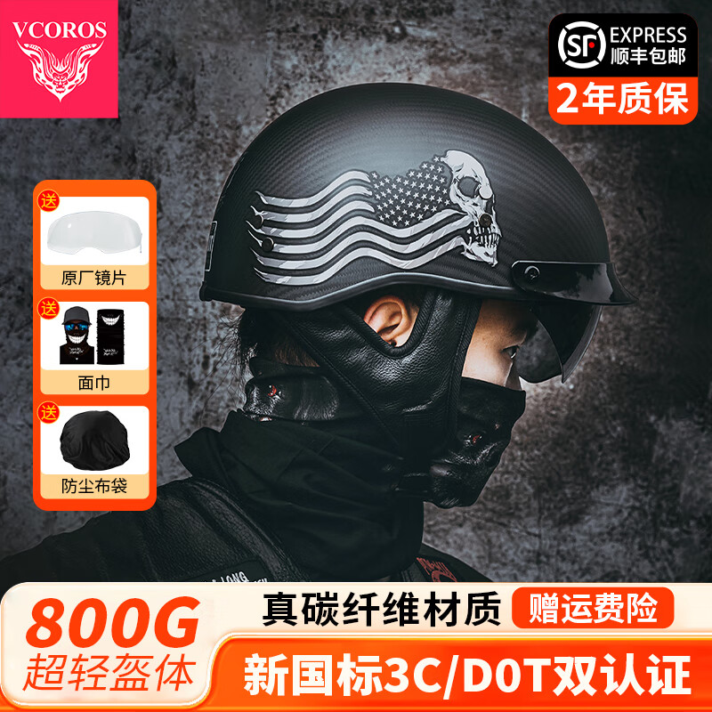 ���ڲ�����VCOROS̼��άĦ�г�ͷ�����Ű���ļ���Ů������ȫñ�ļ�Ѳ��ͷ�� VHF03��������-̼�� 3XL (63-64cm)    418Ԫ