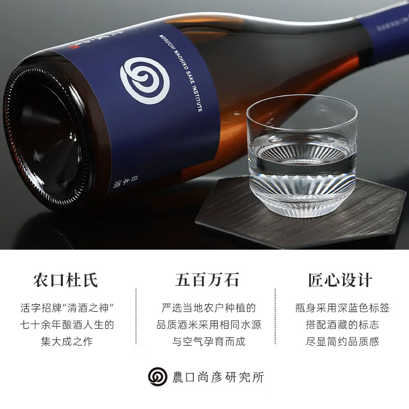 农口尚彦研究所全日空 农口尚彦日本原装进口无过滤纯米生原酒清酒烧酒720ml 农口尚彦无过滤纯米生原酒*2瓶