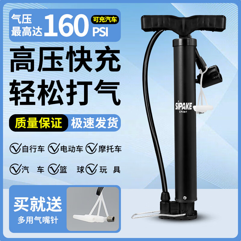斯帕克打气筒篮球自行车家用通用便携电动车汽新型高压充气筒篮球气管子 手拉通用打气筒【赠多用气嘴】