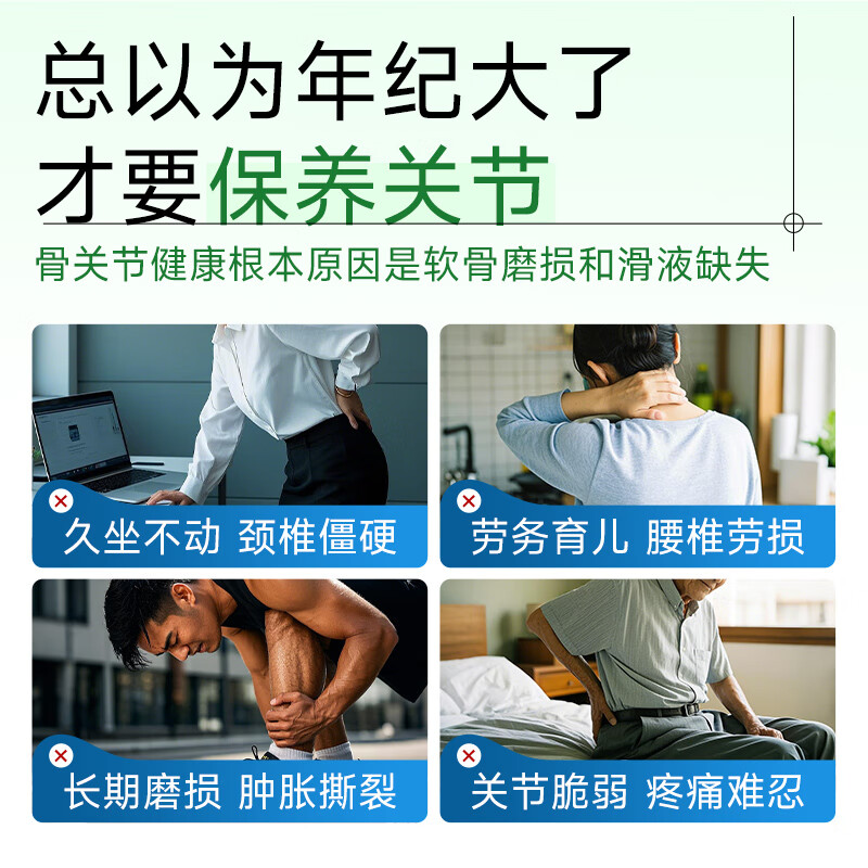 GreenLife氨糖软骨素钙片中老年人骨质疏松腰腿疼成人关节养护90粒1瓶 送礼