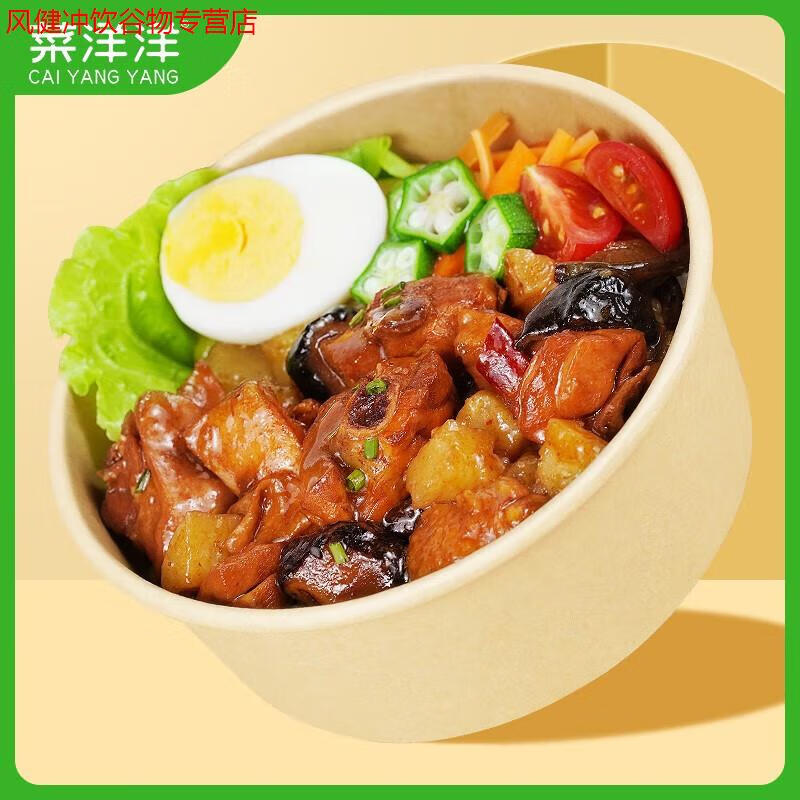 黃燜雞1號(hào)220g外賣快餐商用料理包速食蓋澆飯冷凍方便菜肴 10包起批價(jià) 商用拿貨(2200g)