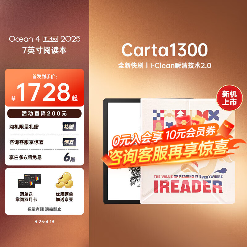 掌阅ireader【新品发布】Ocean4 Turbo 2025电纸书电子书阅读器墨水屏平板阅读学习智能办公本 星际黑 遇见好彩套装 Ocean4 Turbo 2025