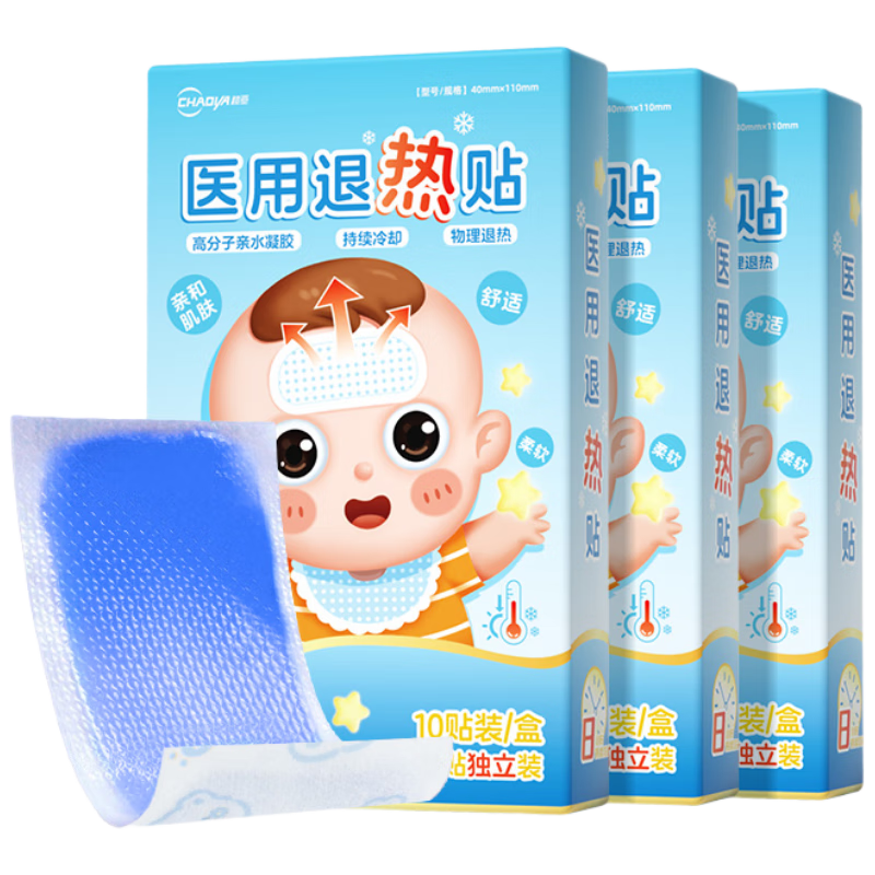 超亞 退熱貼退燒貼寶寶嬰幼兒童醫(yī)用冷敷冰涼感冒發(fā)燒物理降溫貼30貼