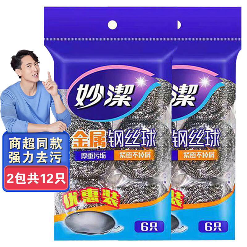 妙洁（MIAOJIE）妙洁金属钢丝球清洁球锅刷家用厨房洗碗刷内旋设计不锈钢不易松散 【6颗装】2包共12颗