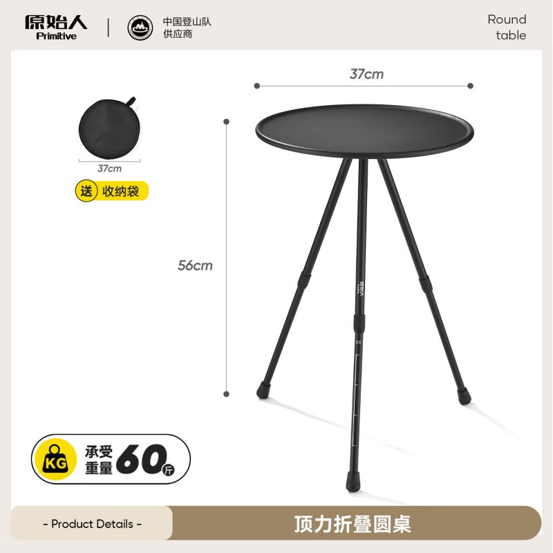 原始人(The Primitive)戶外折疊桌子鋁合金露營桌椅野餐折疊便攜式裝備升降小圓桌 鋁合金小圓桌【磨砂桌面 高度可