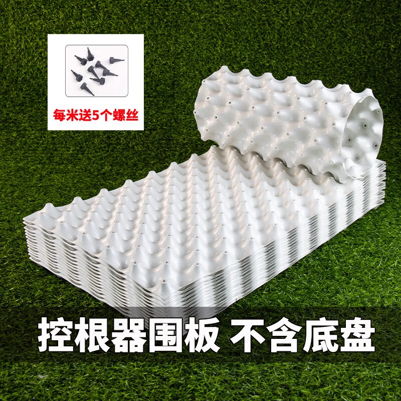 白色控根器阻根板植樹(shù)專(zhuān)用圍樹(shù)板果樹(shù)圍圈植樹(shù)排水板種植濾水板 加厚款白高20cm長(zhǎng)2米/件