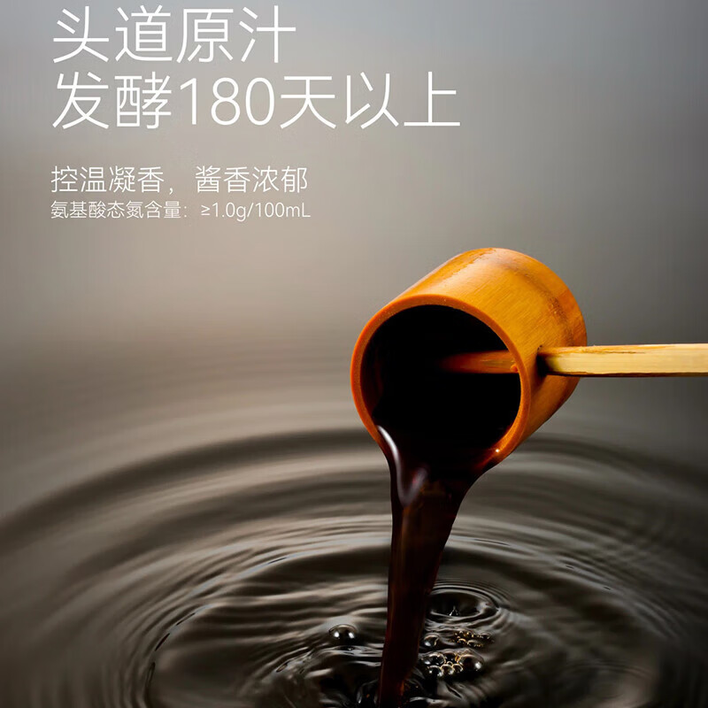 胖东来黑豆酿造酱油品牌0添加特级生抽正品新鲜日期480ml许昌发货代购DL 胖东来酱油1瓶480ml【许昌发货】