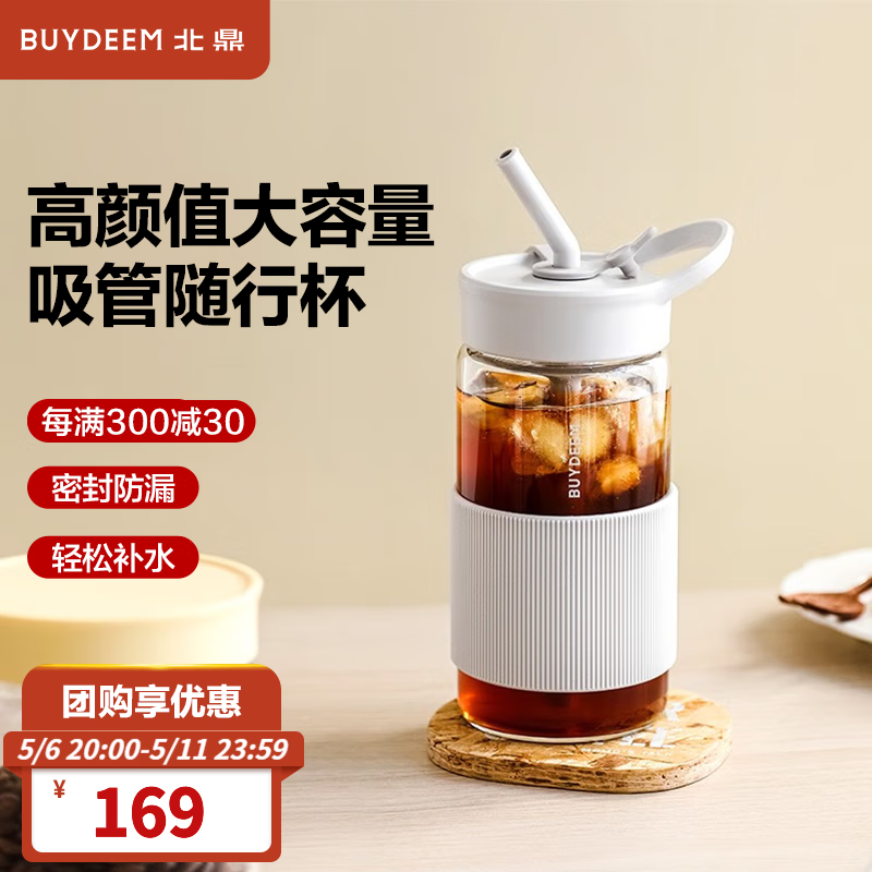 北鼎（Buydeem）吸管杯玻璃杯高顏值家用辦公室茶杯便攜大容量玻璃水杯節(jié)日禮物 【燕麥白】輕松吸|暢快補(bǔ)水 500ml