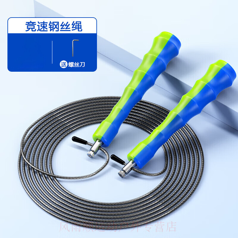 EVANOVM专业竞速轴承跳绳儿童小学生比赛专用竞技中考钢丝绳成人健身减肥 蓝绿【小手柄+2.5mm钢丝绳】