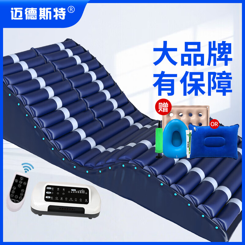 防褥疮气垫床的价格走势及推荐|迈德斯特F04产品评测