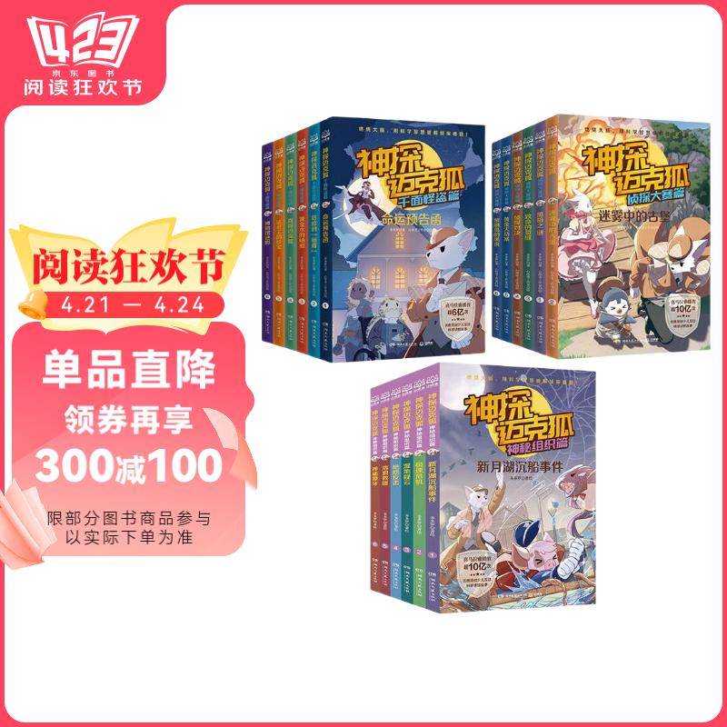 ̽˺ǧֵ̽֯1+2+3װ18ᣩͯѧͯ̽̽С˵ Ķ Ķ 麮Ķٿ⺮ĶڶʡǮ