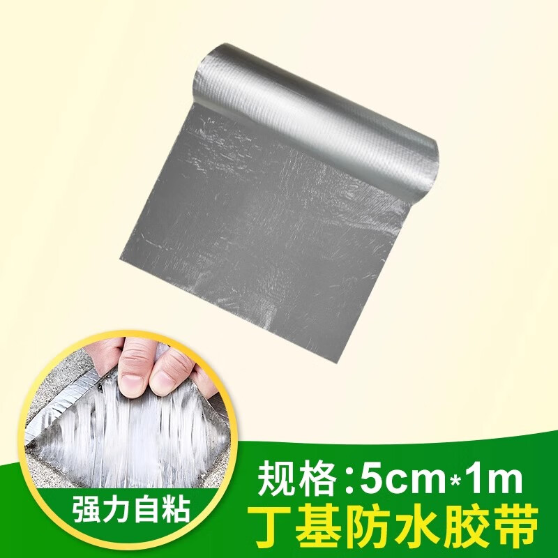 sinwe房屋楼房水泥屋顶平房房顶漏水补漏防水胶带自粘天然沥青防水