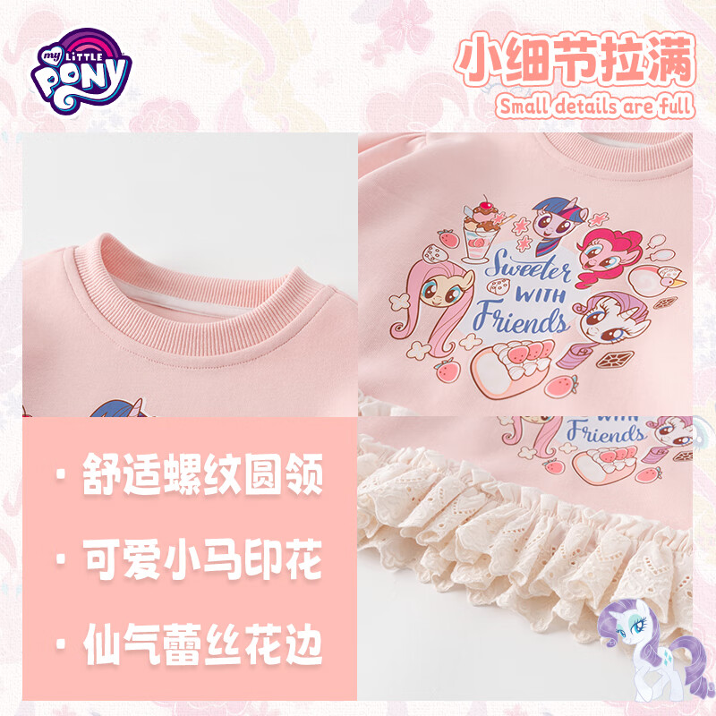 MY LITTLE PONY(小马宝莉)女童宝宝春秋季户外可爱公主风套装正版新款 粉红色 140
