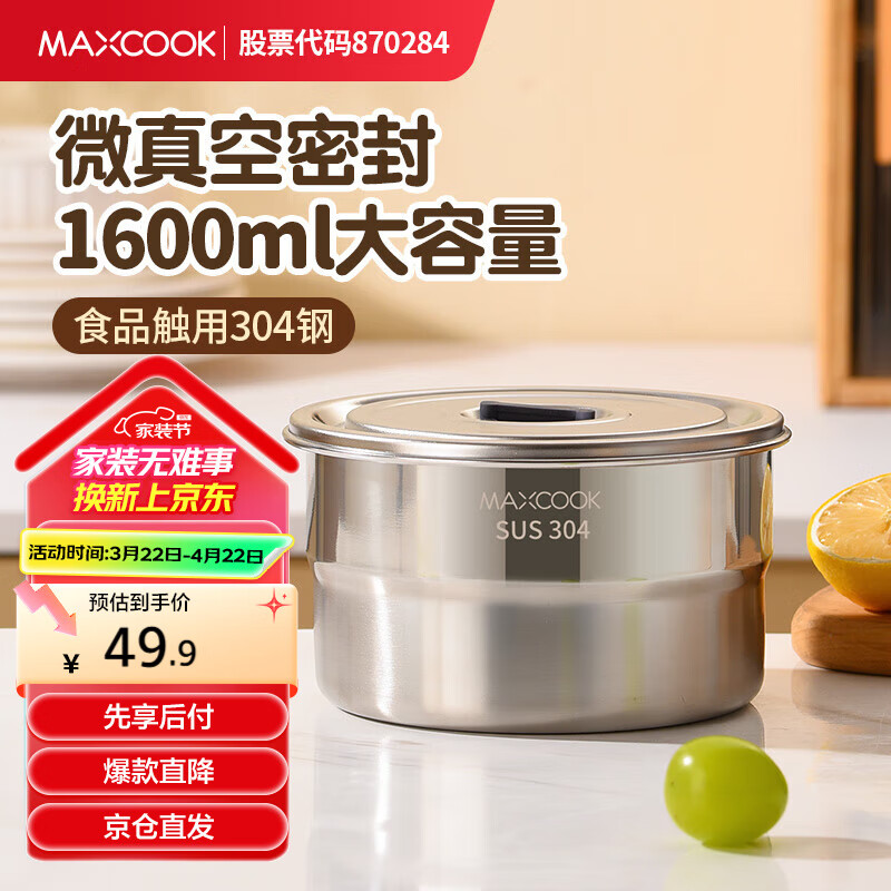 ������maxcook��ȫ304����ֱ��ʺ� ���Ǳ㵱���б����ܷⴢ��� 1.6LԲMCFT5325