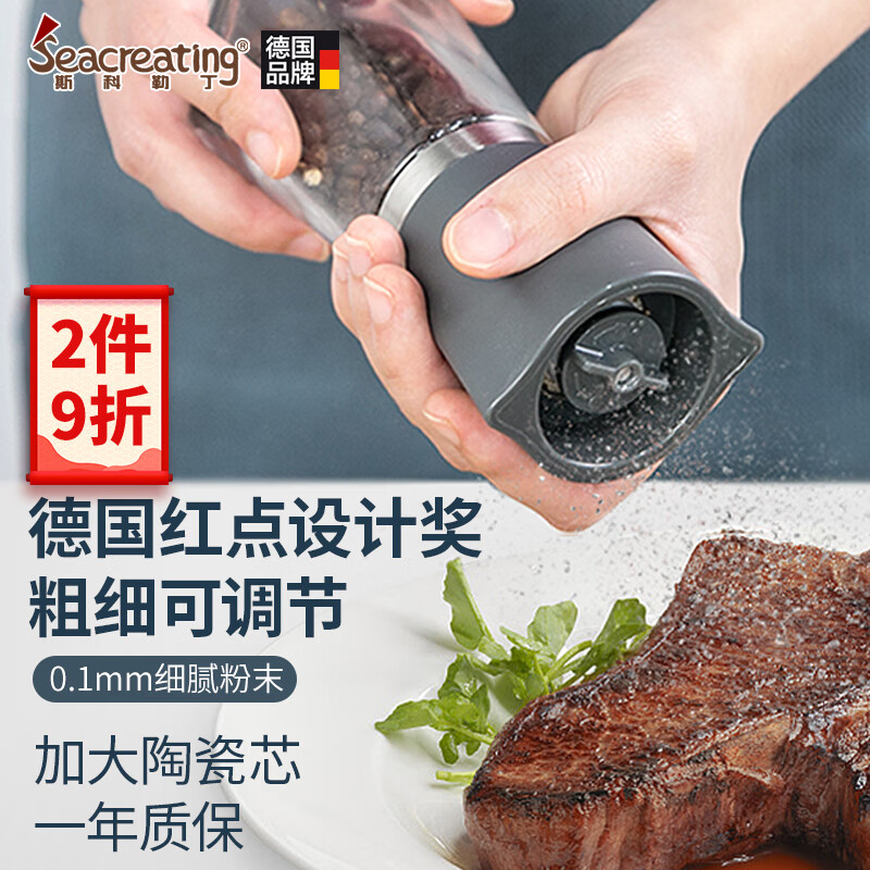 斯科勒丁【德国红点奖】研磨器瓶陶瓷芯家用手动磨黑胡椒海盐花椒粉研磨瓶 银河灰