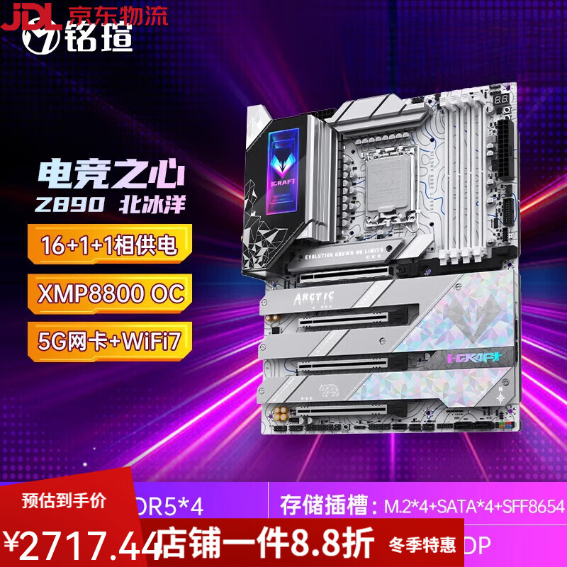 铭瑄（MAXSUN）铭瑄终结者Z890/Z890M电竞游戏主板支持英特尔15代ULRA 终结者 Z890-A WIFI客服优惠)