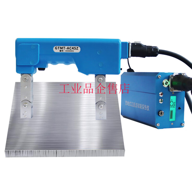 yy.vip易游-磁粉探伤仪探伤仪磁粉探伤机便携式磁粉探伤机