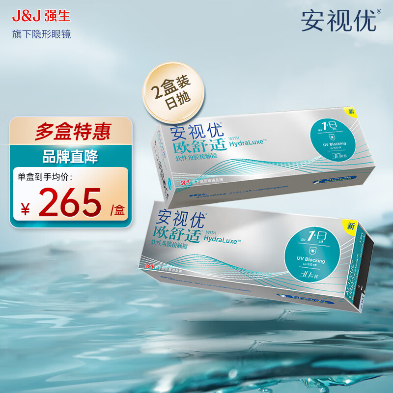 ���ڲ�����ǿ��������͸�������۾�ǿ��ŷ���ʹ�ˮ�������� �� ��2��װ��30Ƭװ ŷ��������30Ƭ*2��װ 225��