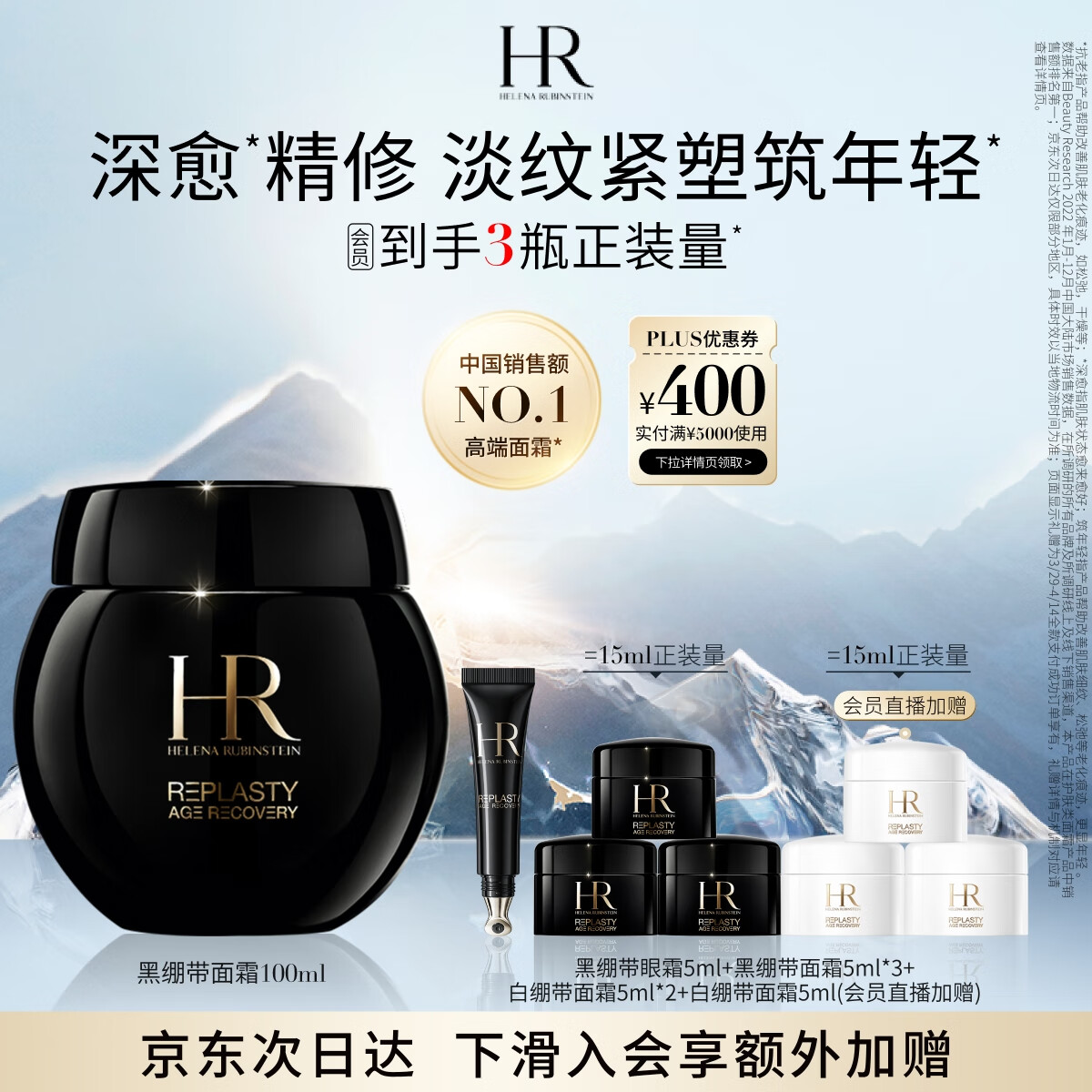 ������HR�ڱ�����˪100ml��б�ʪ�޻����廤��Ʒ��ױƷ��������Ů��