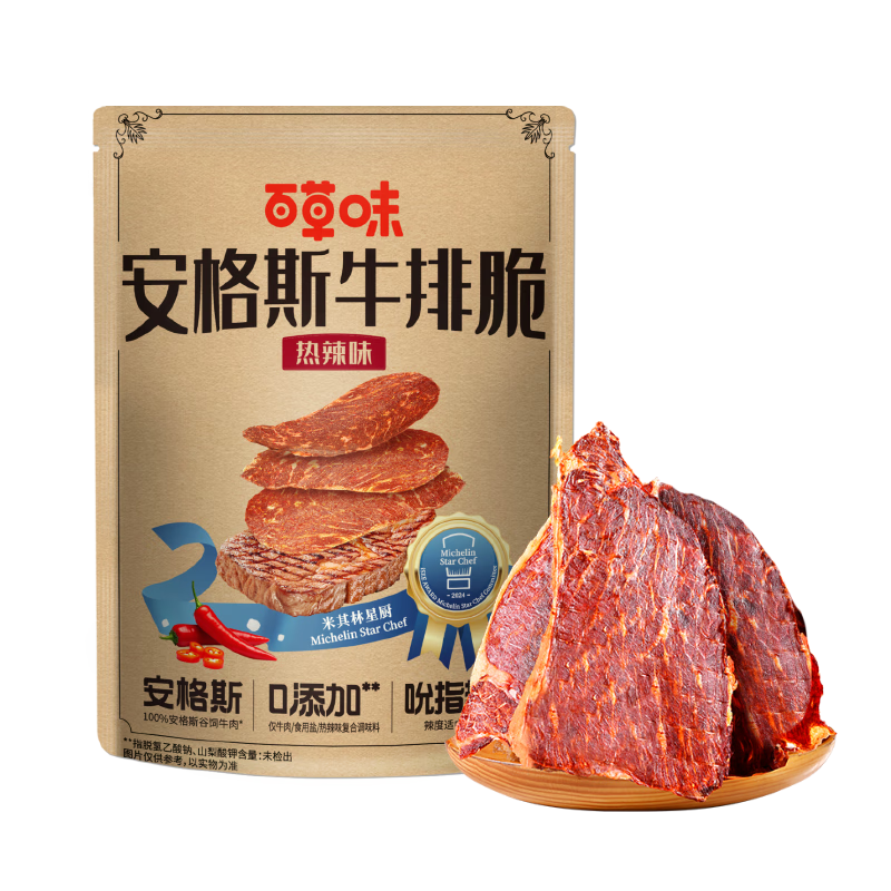 百草味安格斯牛排脆热辣味135g混发 健康牛脆脆牛肉干休闲零食薄脆片