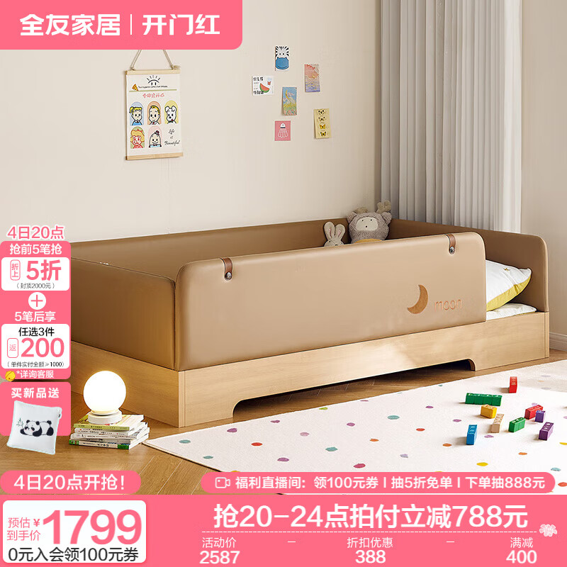 ȫ�ѼҾ�2025���Լ��Ҿ���Ʒ1.2��x2�׶�ͯ��̨�����״�������� ԭľɫ|��̨�� 1.2��