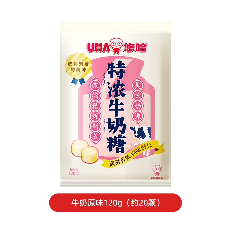 悠哈 特浓牛奶糖 120g  零食糖果 经典奶糖硬糖 婚庆喜糖 独立包装