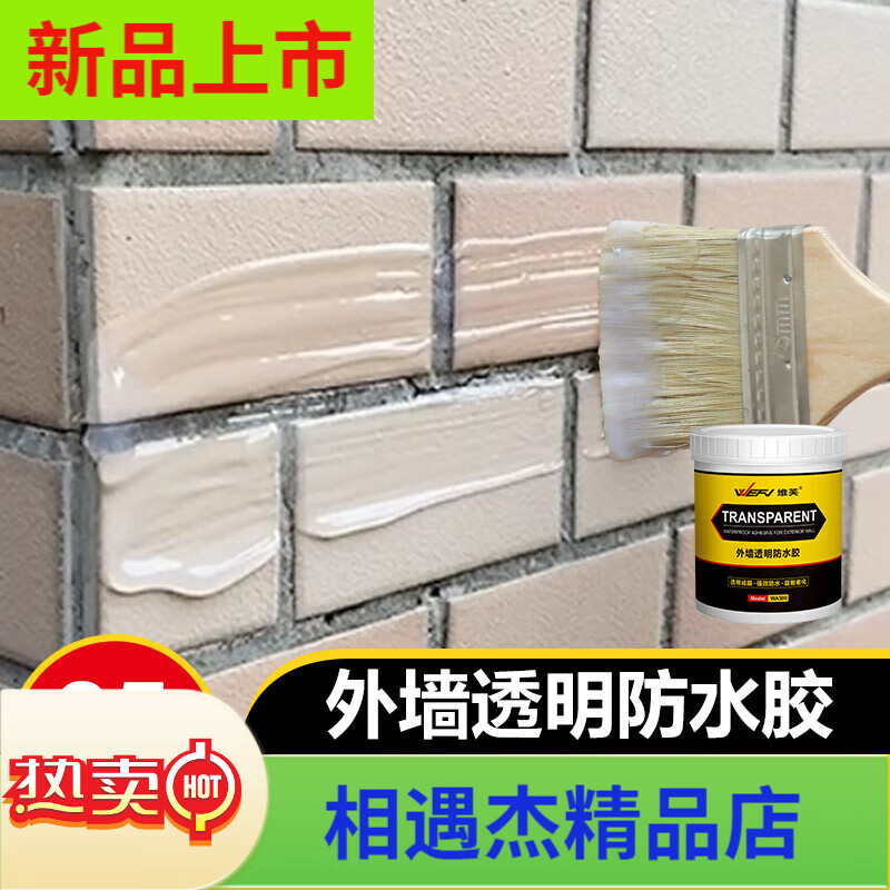 維芙WEFV透明防水膠外墻專用防水涂料屋頂墻面補漏材料窗戶防漏密封 外墻防水膠半透明免砸磚500G
