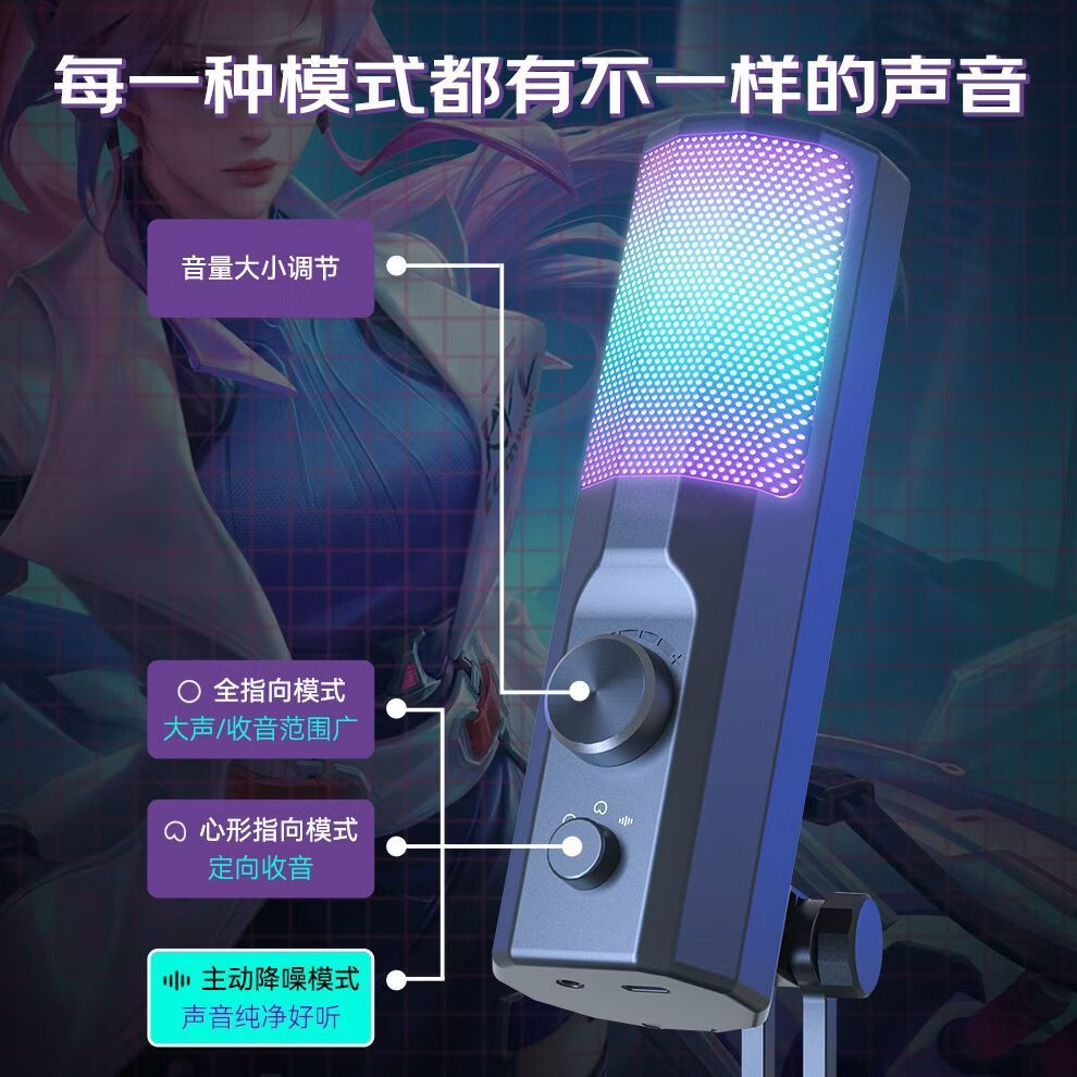 钛度TSP207桌面麦克风电脑主播直播话筒专用降噪电竞游戏会议录音语音USB电容麦台式机笔记本K歌上网课 高配版TSP205【RGB光效ENC降噪麦克风】