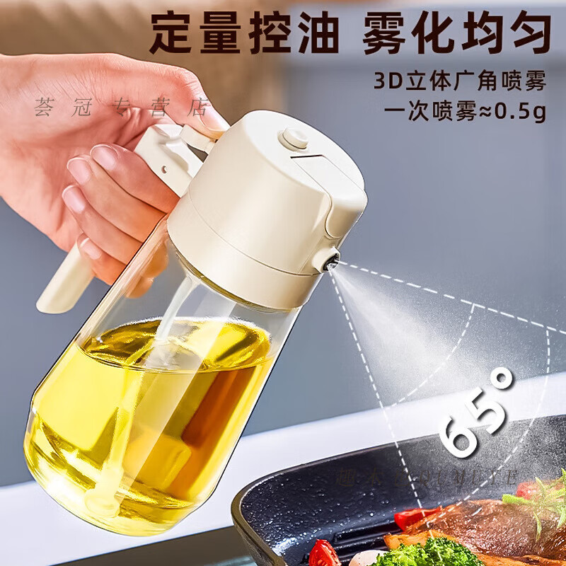 趣木也油壶喷雾倒油喷油一体家用厨房空气炸锅高压喷化雾状食用油油罐下 白色【倒喷两用】 喷油壶 470ml