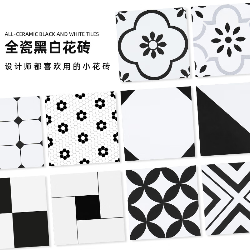 YWZR法式全瓷小花磚娘惹花磚瓷磚廣東佛山衛(wèi)生間廚房陽臺防滑耐磨地磚 標價為一平方價格，一平方用量11 300X300