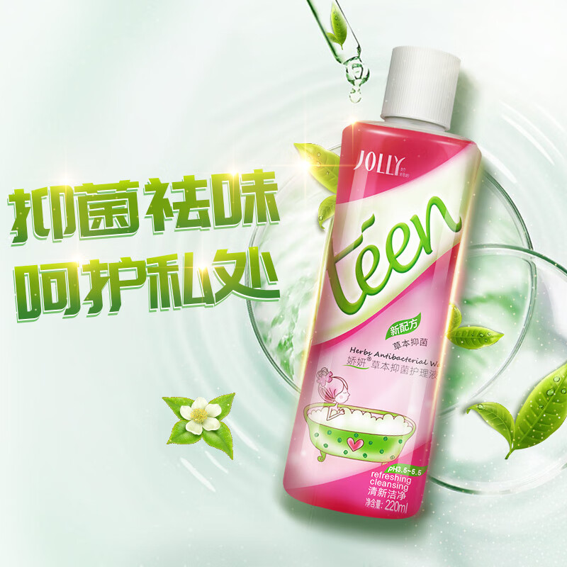 娇妍草本女性私处护理液 女性妇科洁阴洗护液 私密处清洗液 220ml