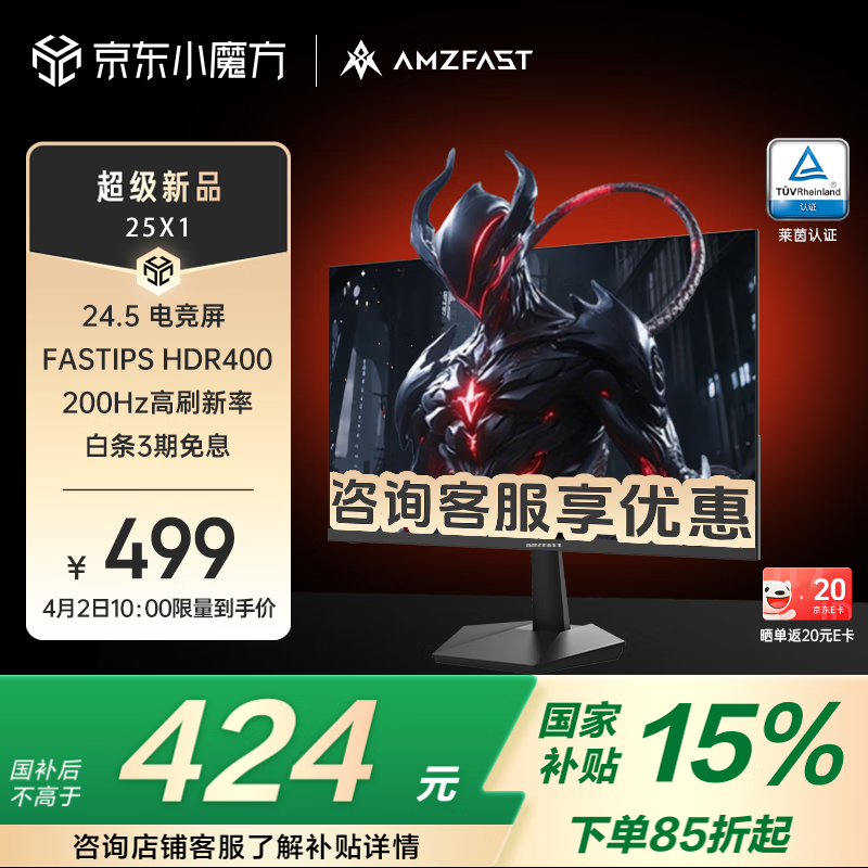 AMZFAST24.5Ӣ�� 200Hz��ˢFastIPS��ʾ�� ���Ҳ��� HDR400Ӳ�������� 400nit������ 1ms��Ӧ������Ļ25X1