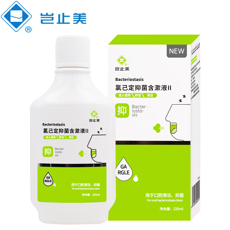 岂止美氯己定漱口水正畸拔牙术后杀菌抑菌洗牙种植牙氯已定含漱液无酒精 220ml3瓶0.12%氯己定