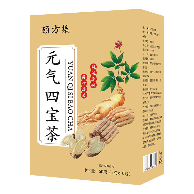 战立克元气四宝茶【真材实料不打粉】黄芪麦冬党参西洋参组合养生茶元气 3盒装【共30包】独立三角包 10包*3盒