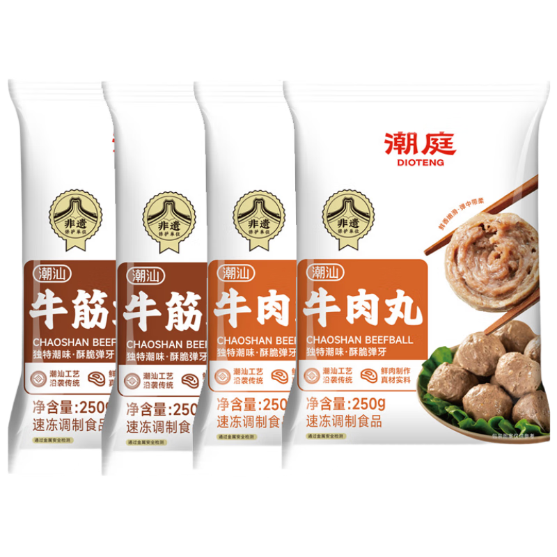 潮庭潮汕手打牛肉丸1斤+牛筋丸1斤 汕頭老字號(hào)火鍋食材生鮮燒烤夜宵