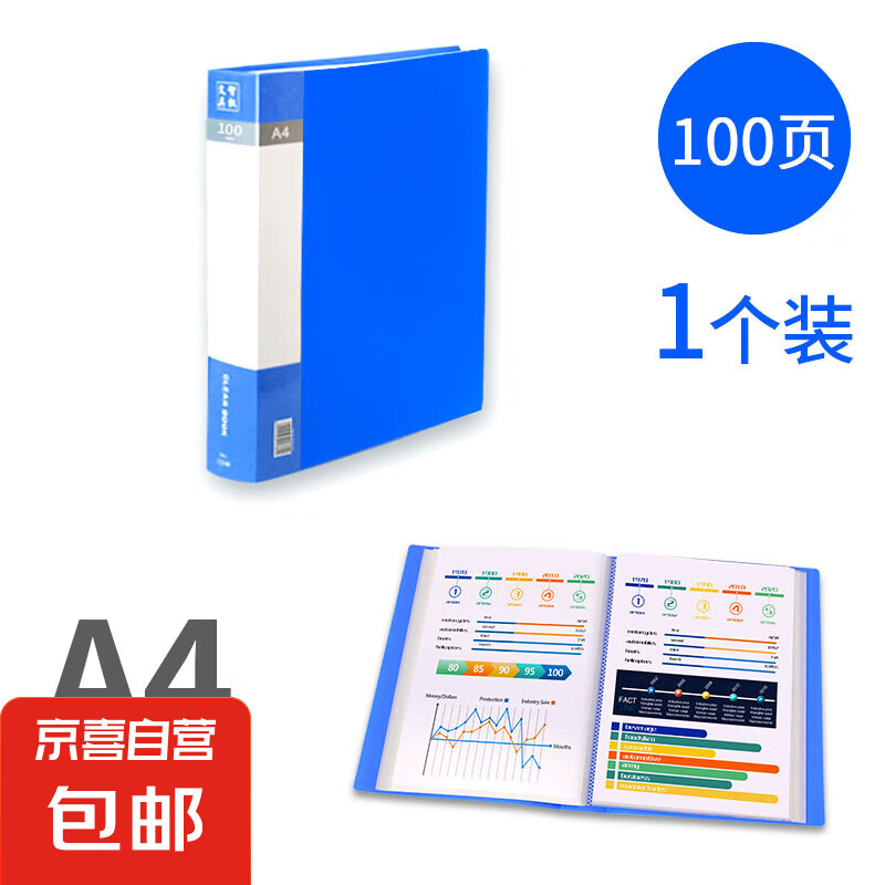 A4文件夾活頁(yè)資料冊(cè)試卷/雜志/孕檢/琴譜收納袋文件插袋檔案文件冊(cè)藍(lán)色檔案整理辦公用品加厚內(nèi)袋 深藍(lán)色100頁(yè)1個(gè)裝