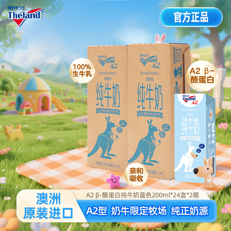 Ŧ���� A2�¸߸� Ц���� ��ţ�� 3.3g������ 200ml 48�� 199Ԫ