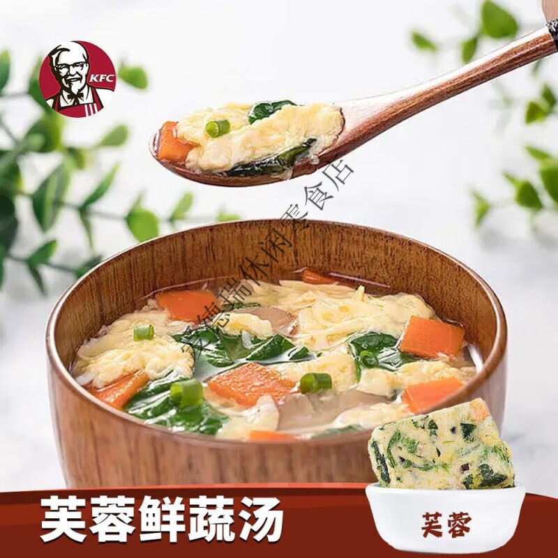 食芳溢芙蓉鲜蔬汤芙蓉荟蔬汤速食汤蔬菜汤菠菜蛋花汤9克每包 芙蓉鲜蔬汤 5小包尝鲜价
