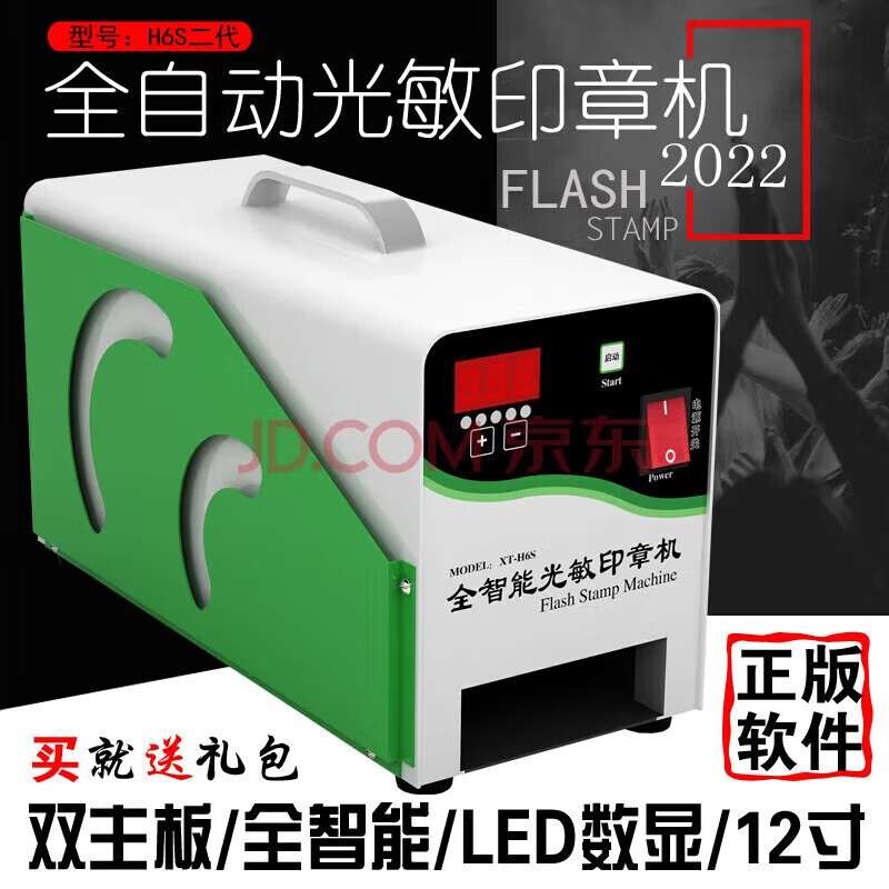 脈秀刻章機(jī)光敏印章機(jī)器光敏機(jī)商用高端三管激光刻字刻印曝光機(jī)
