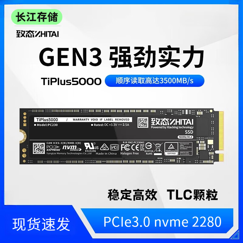 致态（ZhiTai）长江存储 1TB 致态固态硬盘NVMe TiPlus5000 NGFFM.2 拆机件PC005 致态Tiplus 5000 512G