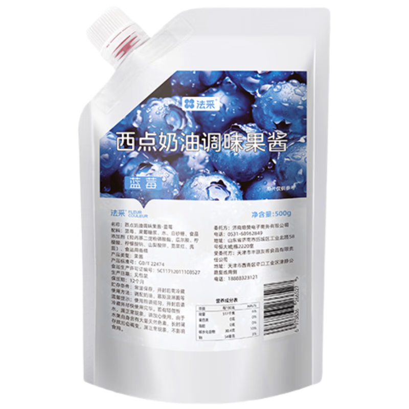法采藍(lán)莓果醬500g 烘焙原料水果醬西點(diǎn)奶油蛋糕調(diào)色調(diào)味西式醬料 