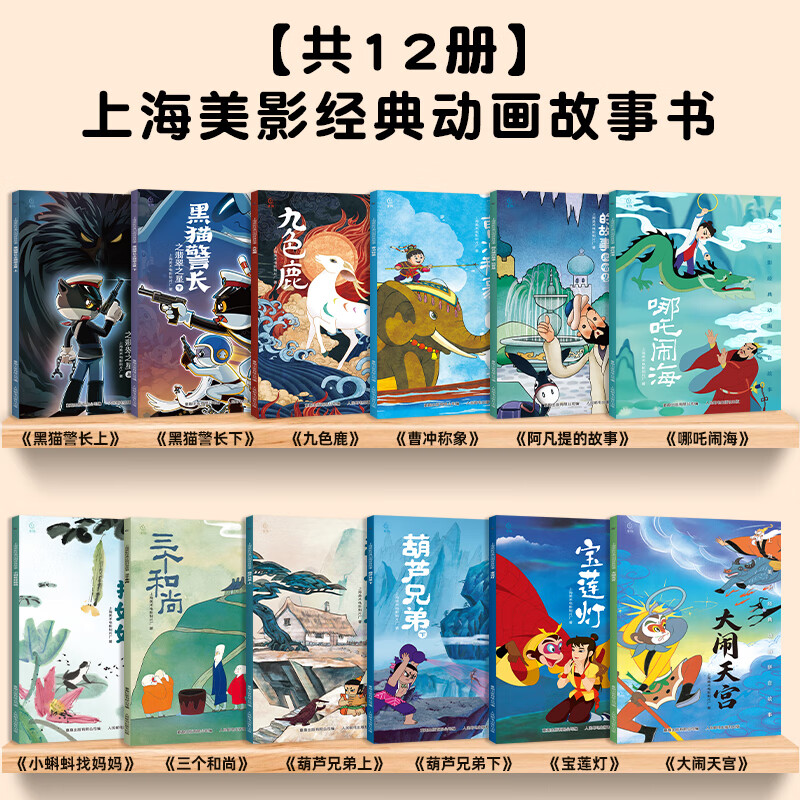 全20册迪士尼经典动画电影故事 绘本注音版3-6-8岁幼儿童经典童话故事迪士尼绘本图画书卡通动漫幼儿园小学生课外书籍亲子阅读小美人鱼书白雪公主冰雪奇缘狮子王花木兰木偶奇遇记 【彩图注音】全12册-上海