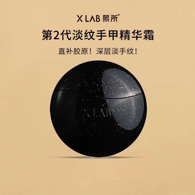 熙所（X LAB）华熙生物淡纹精华护手霜(冻龄玫瑰)33g 户外旅行保湿滋润手霜 